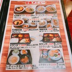 用戶對於餃子の王将 門真店的評論圖