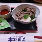 用戶對於松園荘 保津川亭的評論圖