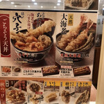 用戶對於天丼てんや 八重洲店的評論圖