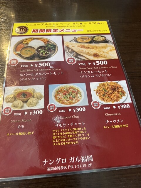 User's recommendation image for ナングロガル 福岡店