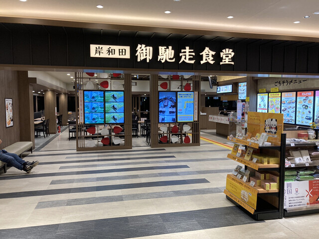 用戶對於松屋 岸和田SA(下り線)店的評論高清圖