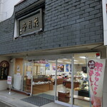 User's review image for 花月堂 稲穂本店
