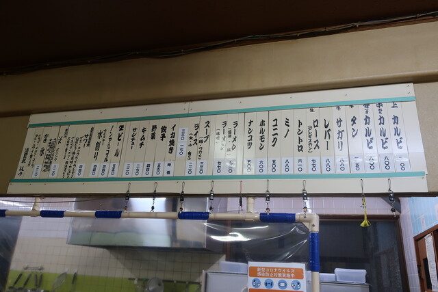 用户对于焼肉東香園的评论高清图
