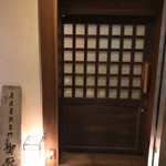 用戶對於産直青魚専門 渋谷 御厨的評論圖