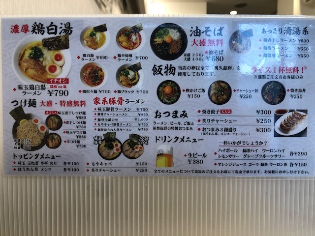 用戶對於麺匠 鶏吟  保谷店的評論圖