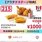 User's review image for ケンタッキーフライドチキン 長田中央大通店