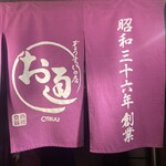 用戶對於ぞうすいの店 お通 中洲店的評論圖