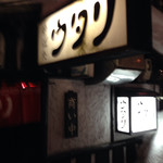 用戶對於炉ばた焼 ウタリ的評論圖