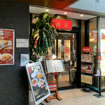 用戶對於梅蘭 上野の森さくらテラス店的評論圖