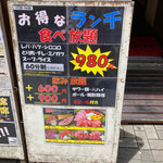 用戶對於肉問屋直営 食肉市場 とんちゃん焼肉 大王的評論圖