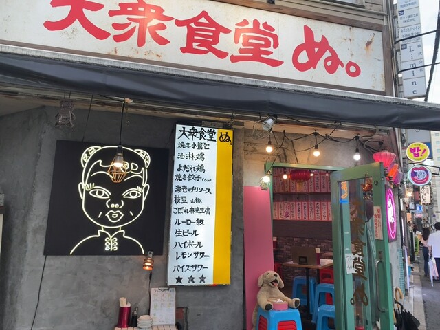 用戶對於大衆食堂 ぬ。的評論高清圖