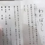 User's review image for 紫野和久傳 玉川高島屋店