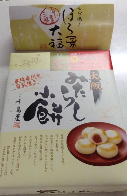 用户对于千鳥屋 JR二条店的评论图