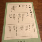 用戶對於和食時々酒 ときのとき的評論圖