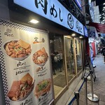 用戶對於肉めし岡もと 御徒町店的評論圖
