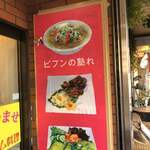 User's review image for センホン・ベトナム料理専門店