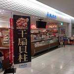 用户对于北海道ぎょれん的评论图