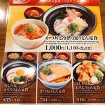 用戶對於杵屋 品川インターシティ3F店的評論圖