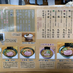 用戶對於らーめん初代 小樽本店的評論圖