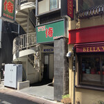 用戶對於横浜家系らーめん侍 渋谷本店的評論圖