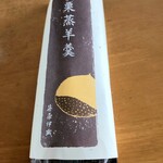 用户对于笹屋伊織 本店的评论图