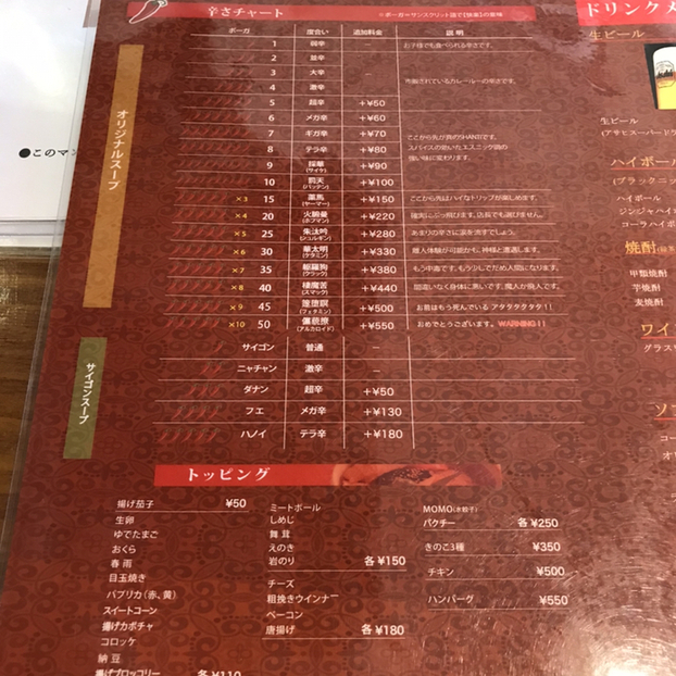用戶對於シャンティ 高田馬場店的評論圖