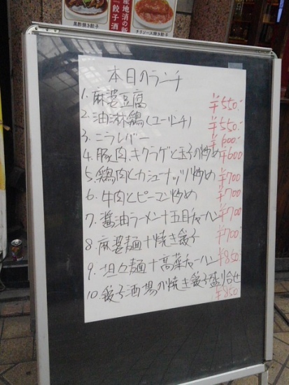 用戶對於24時間 餃子酒場 大森店的評論圖