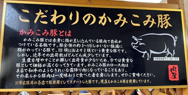 用户对于豚丼のかしわ的评论高清图