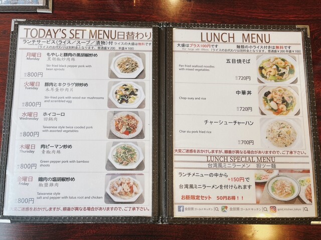 User's recommendation image for ゴールドキッチン