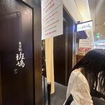 用戶對於東京駅 斑鳩的評論圖