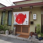 用戶對於お食事の店魚政的評論圖