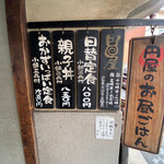用户对于円屋 錦・高倉的评论图