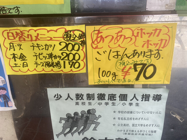 用户对于味のタテハラ的评论高清图