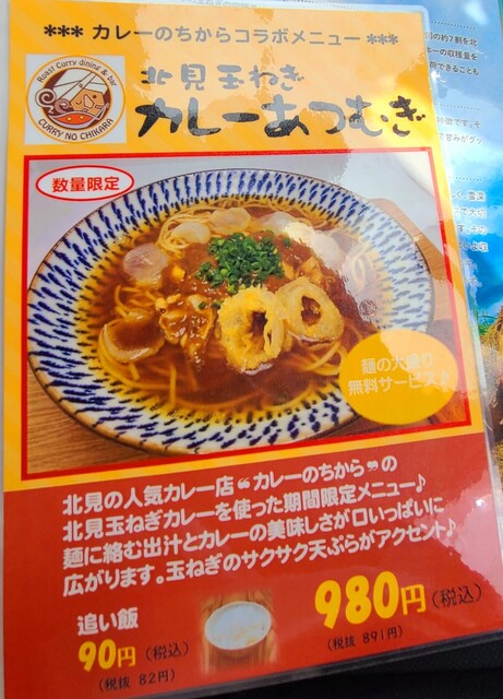 用户对于ツムグ ラボ的评论高清图