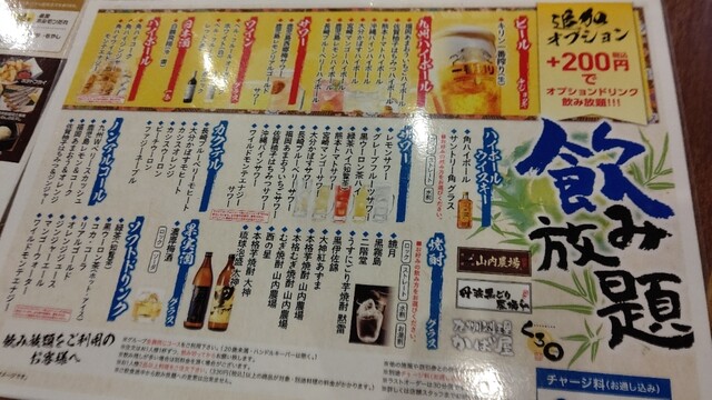 用戶對於山内農場 大塚南口駅前店的評論高清圖