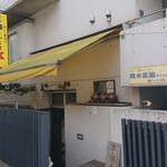 用户对于麺ジャラスK的评论图