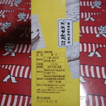 用戶對於標津羊羹本舗的評論圖