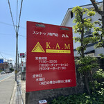 User's review image for スンドゥブ専門店 K.A.M