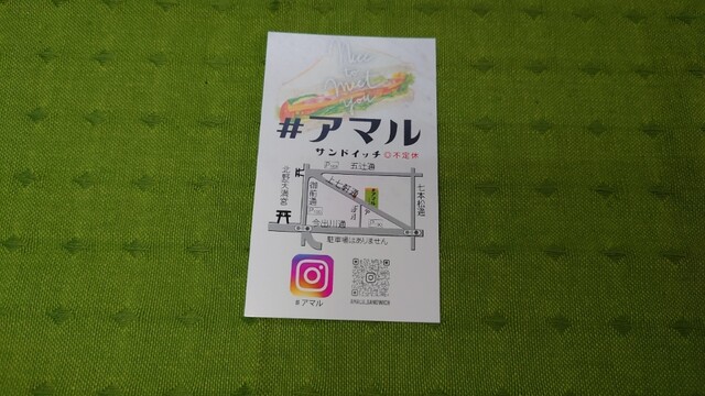 用户对于#アマル サンドイッチ的评论高清图