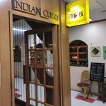 用户对于カレー専門店 印度 北2条店的评论图