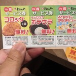 用戶對於松のや 梅田店的評論圖