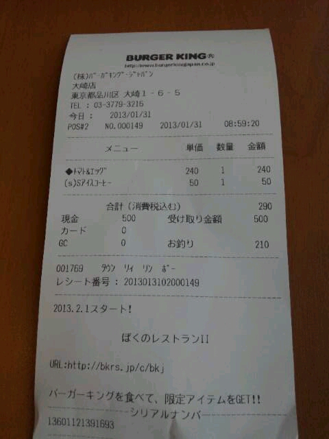 用户对于マクドナルド 大崎ゲートシティ店的评论图