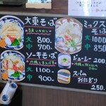 用戶對於元祖大東そば うぃまーやー的評論圖