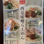 用户对于麺場 田所商店 京都伏見店的评论图