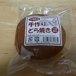 用户对于スイートオーケストラ わらく堂 本店的评论图