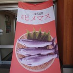 用户对于支笏湖観光センター的评论图