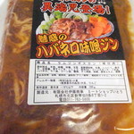 User's review image for ミートショップ いとう