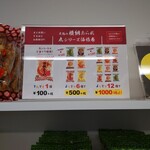 用戶對於天狗製菓株式会社 直売所的評論圖