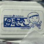 用戶對於母恋めし本舗 本店的評論圖