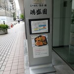 用戶對於鴻盛園的評論圖